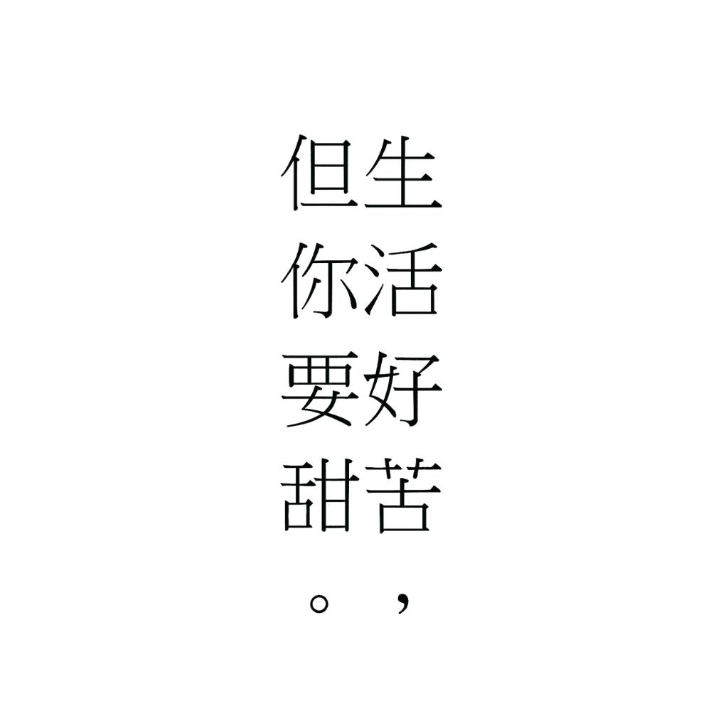 Fatty Tai 臨時刺青系列