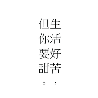 Fatty Tai 臨時刺青系列