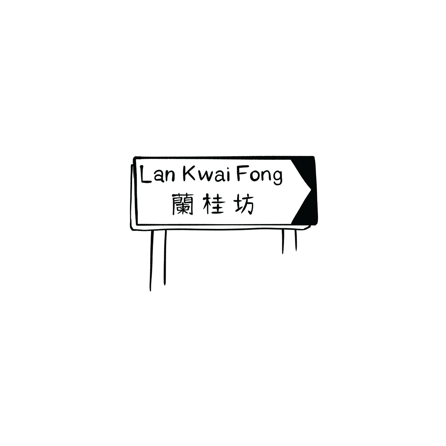 蘭桂坊